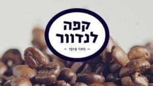 סרטון תדמית קפה לנדוור